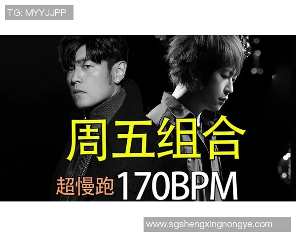 足球明星翻唱周杰伦经典歌曲展现音乐与运动的完美结合