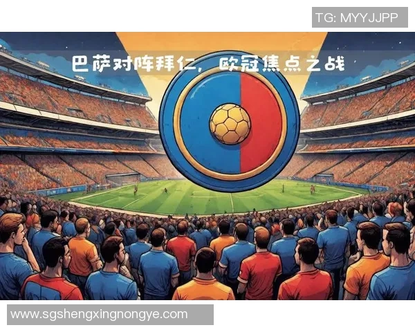 巴萨与拜仁对决数据分析揭示两队实力差距与战术特点